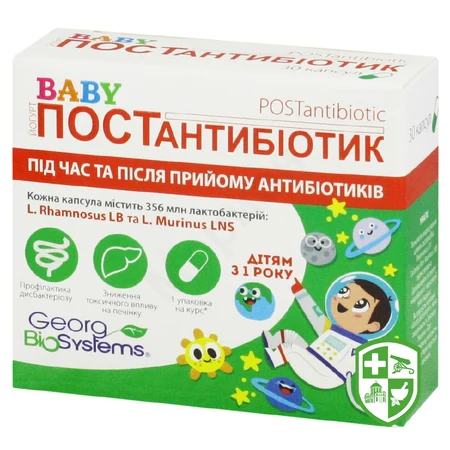 Біологічно активні речовини — Photo 23