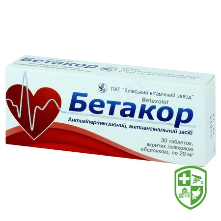 Локрен табл. 20 мг №28 — Photo 1