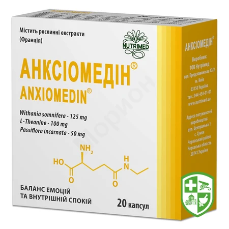 БАДи для нервової системи — Photo 17