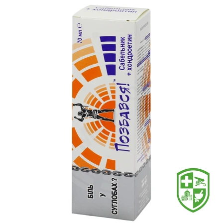 БАДи для кісток суглобів та м'язів — Photo 15