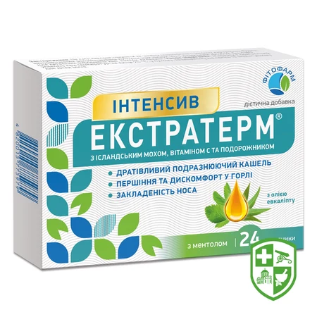 БАДи при захворюваннях на ГРВІ та застуду — Photo 4