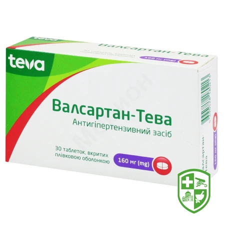 Валарокс табл. 10 мг + 160 мг №30 — Photo 5