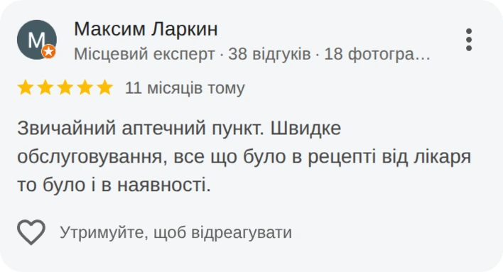 Відгук клієнта